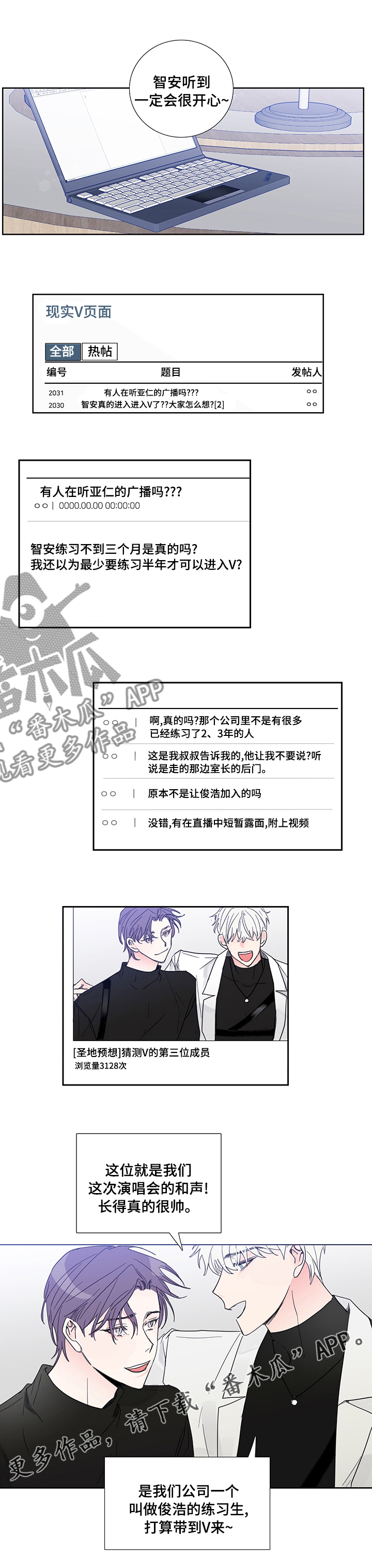第76章：【第二季】广播4