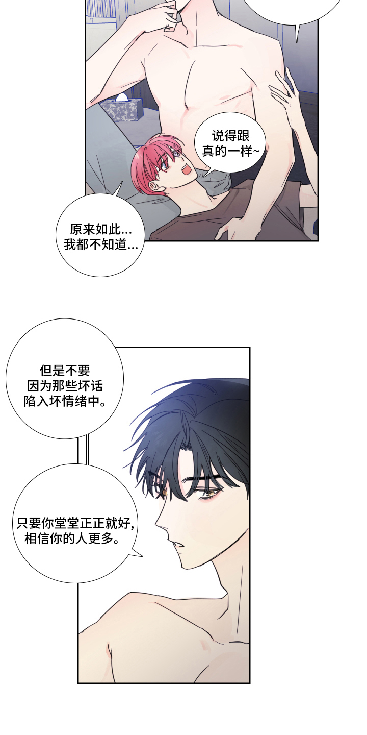 第96章：【第二季】时间会解决一切4