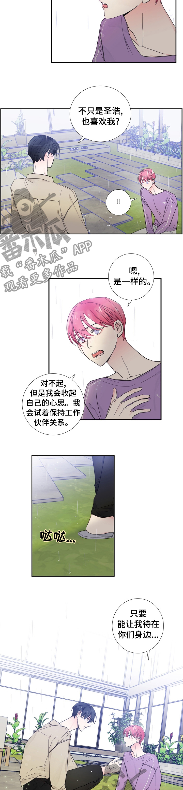 第33章：你都听说了吧1