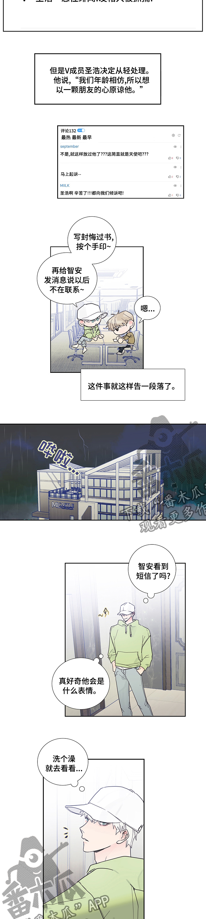 第69章：告一段落4