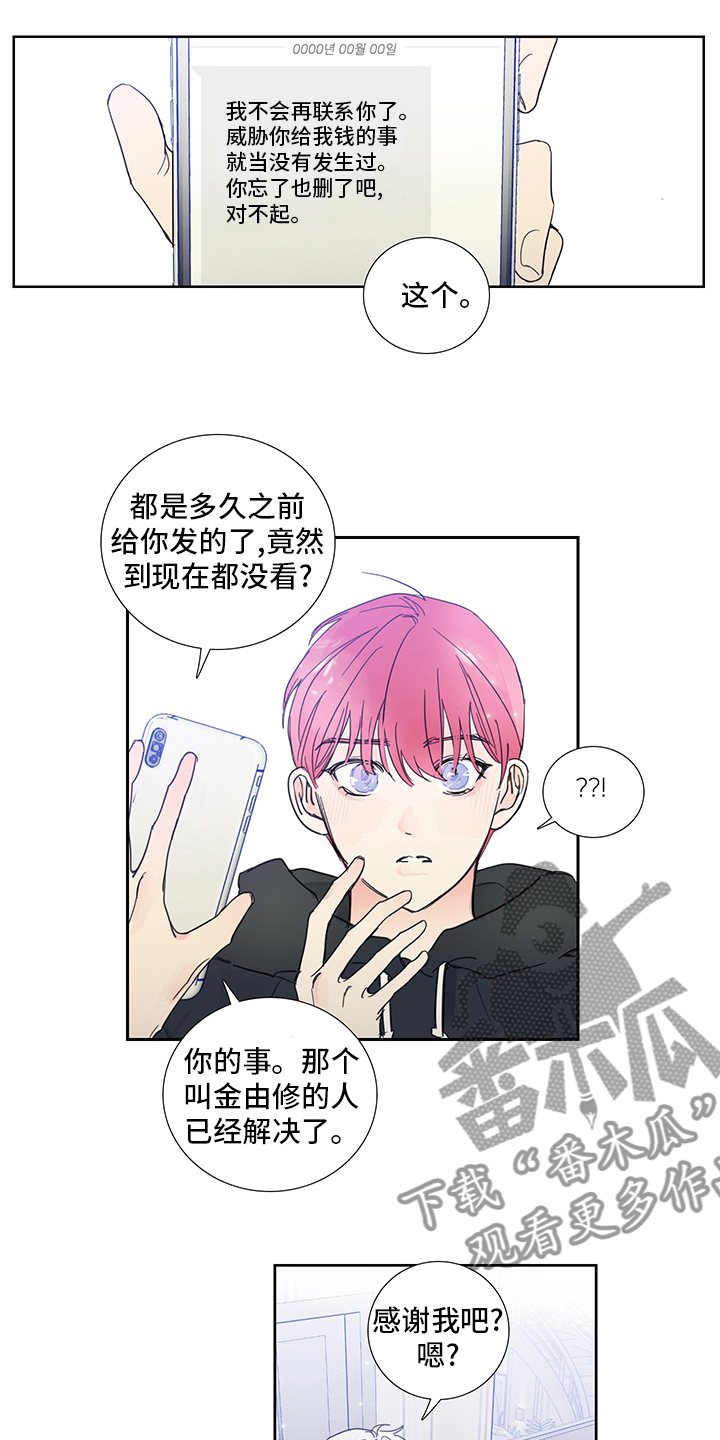 第84章：【第二季】为什么这么可爱7