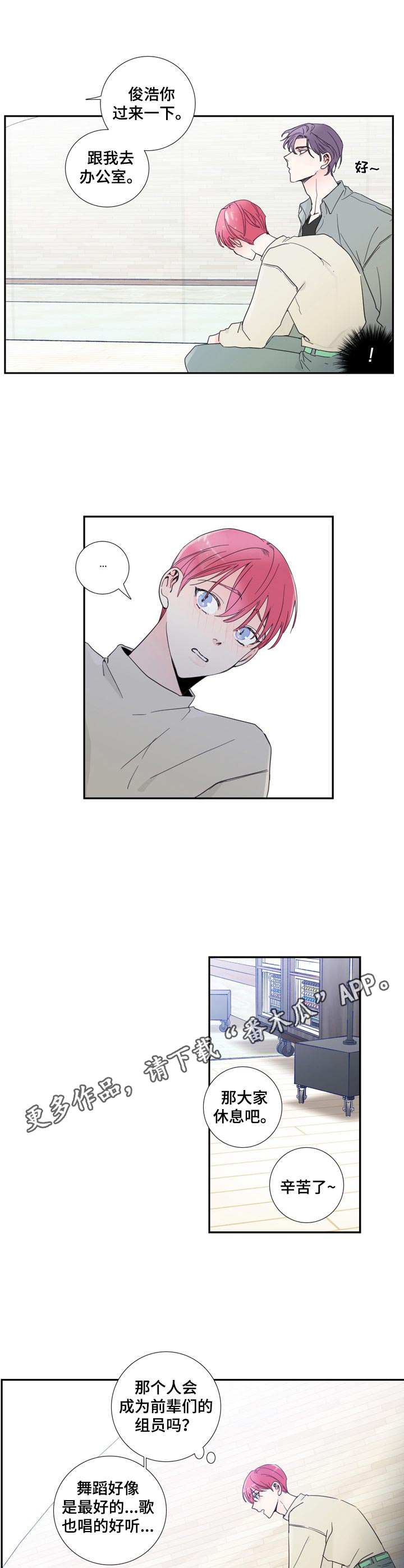 第14章：紧张8