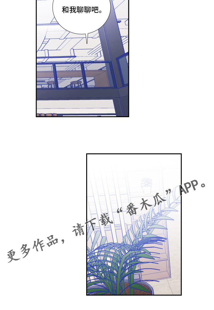 第99章：【第二季】和我聊聊吧13