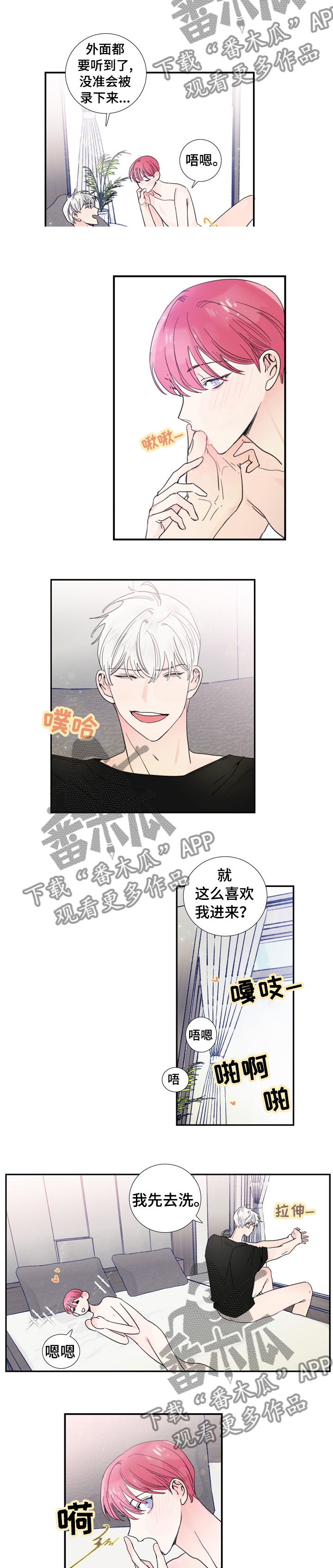 第24章：不是那种人3
