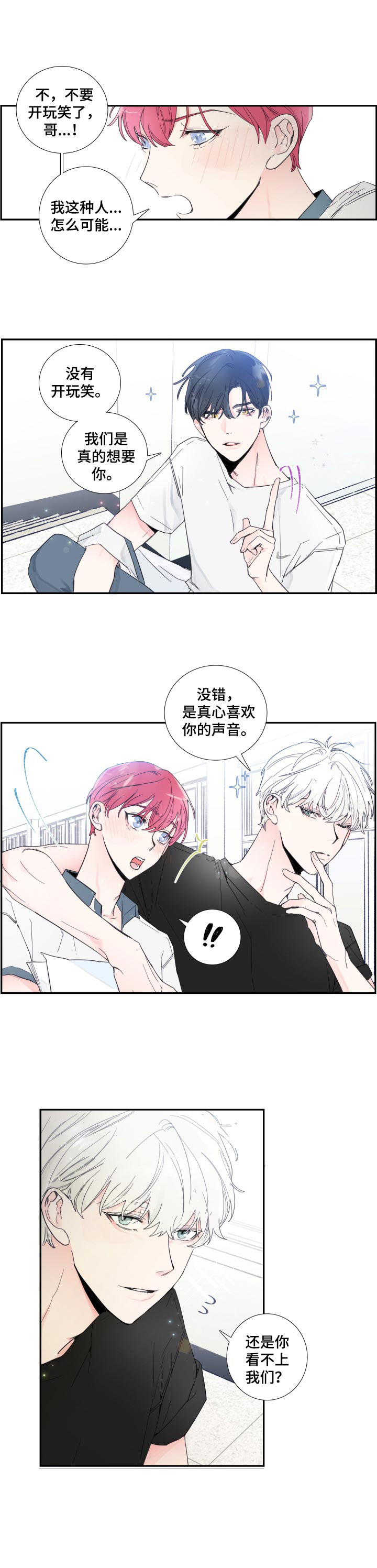 第1章：不平凡9