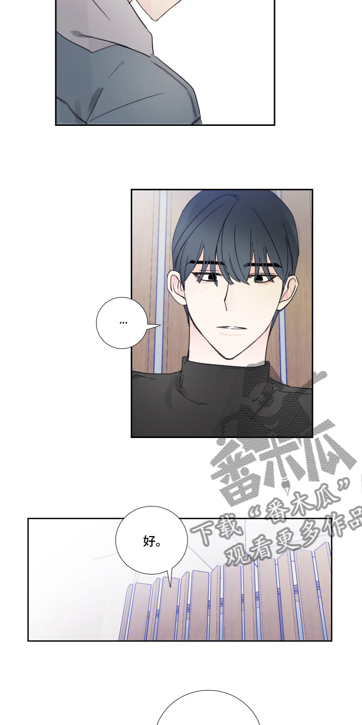 第100章：【第二季】有话要说10