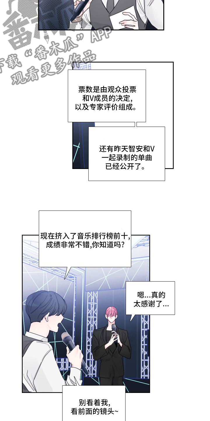 第110章：【第二季】粉丝2