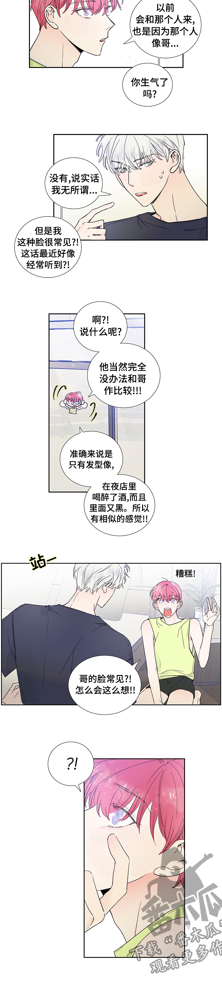 第62章：我行我素3