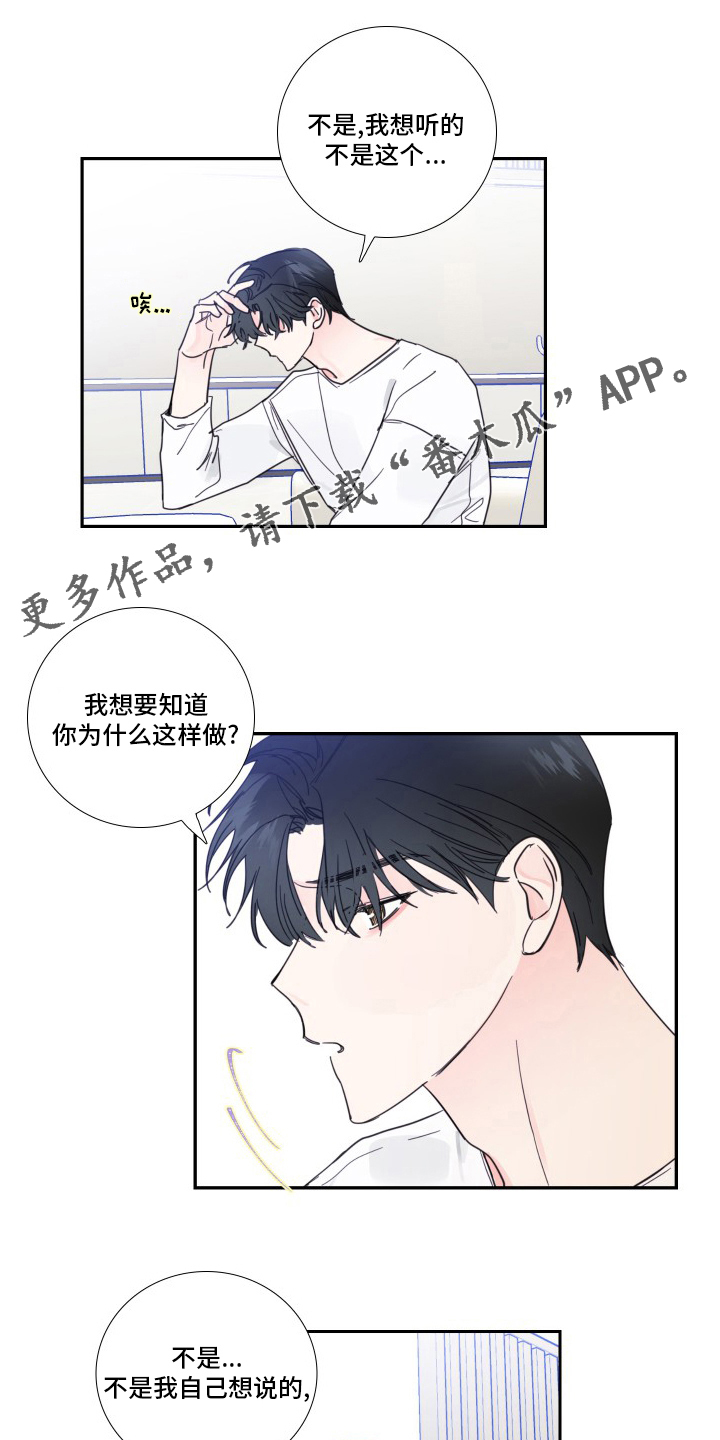 第106章：【第二季】抛弃0