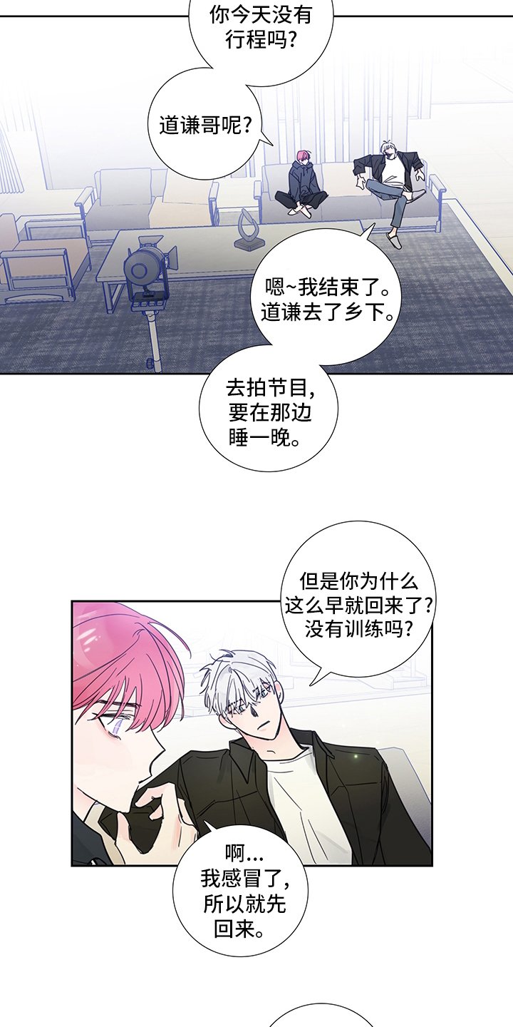 第84章：【第二季】为什么这么可爱2