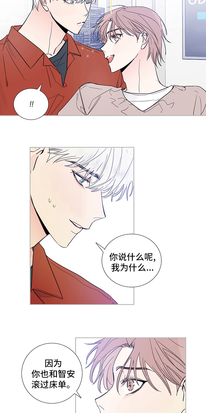 第81章：【第二季】敏锐13