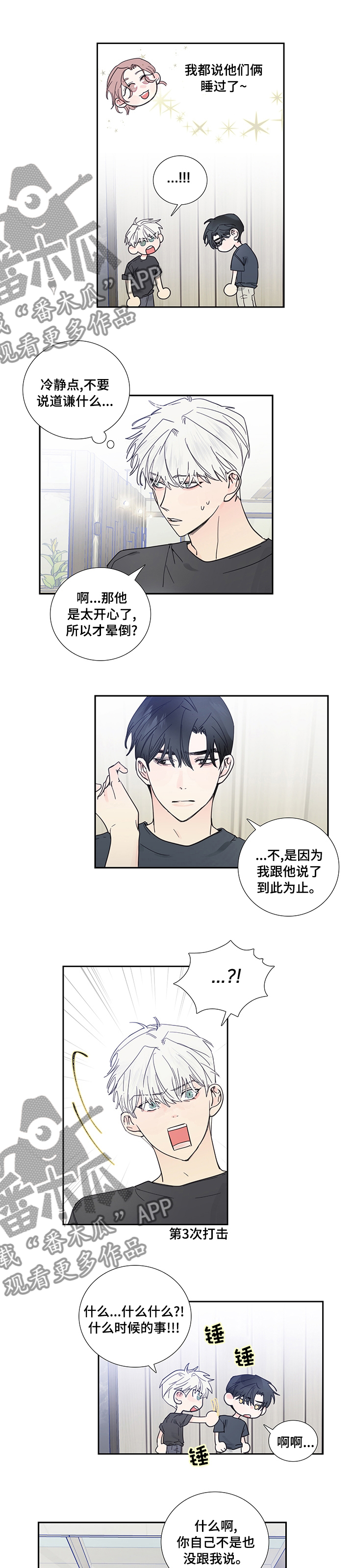 第70章：打击4