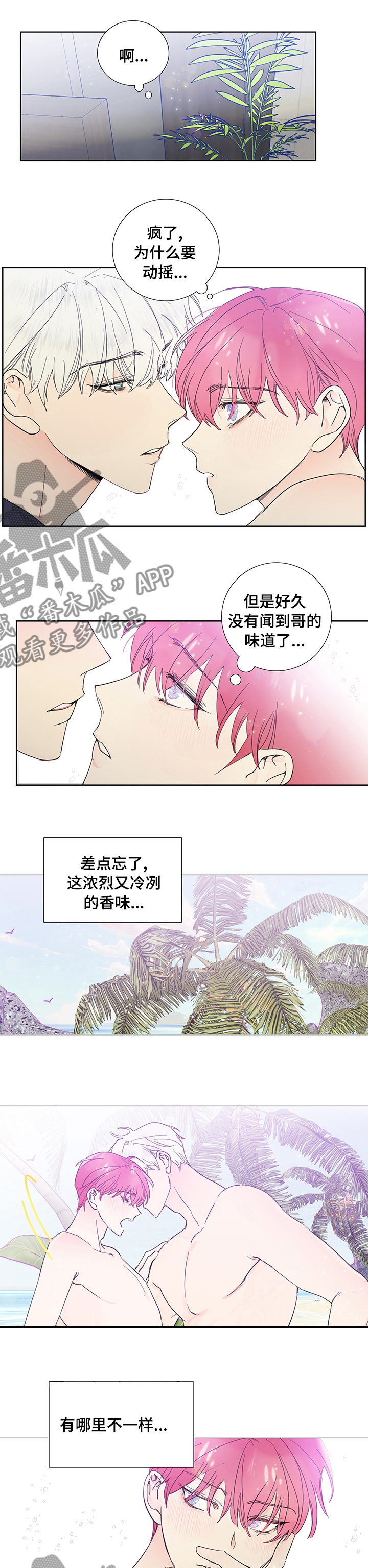 第65章：个人行程0