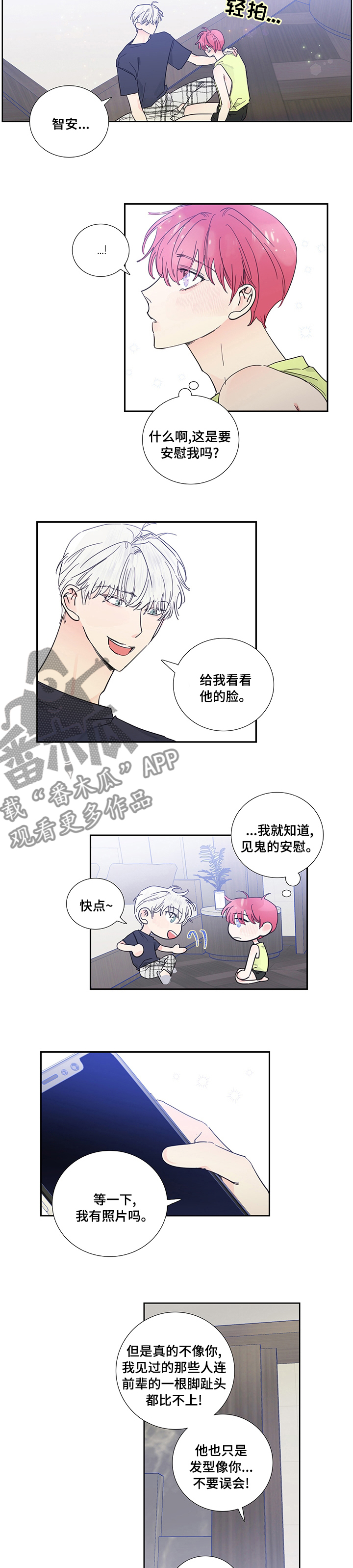 第63章：我帮你3