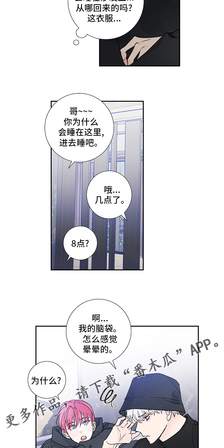 第89章：【第二季】我选你13