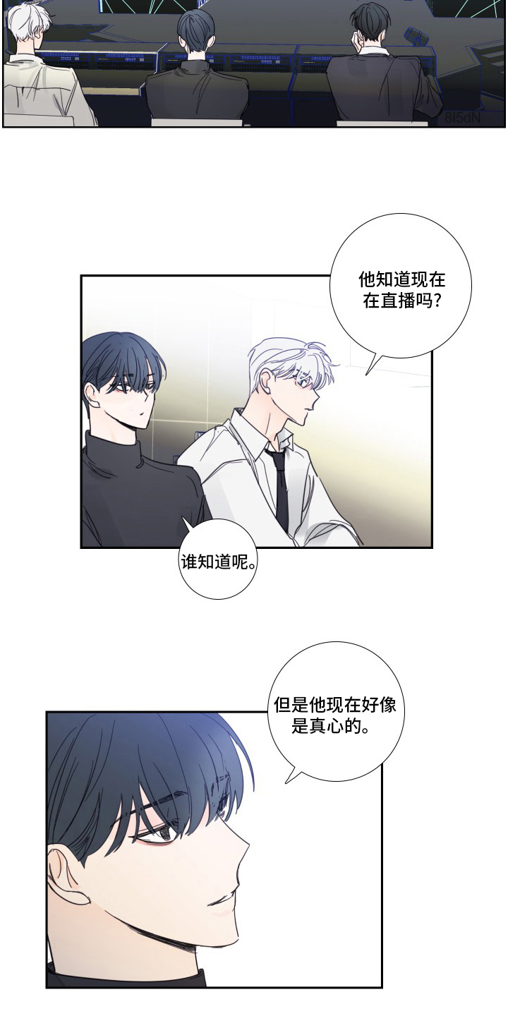 第111章：【第二季】安慰11