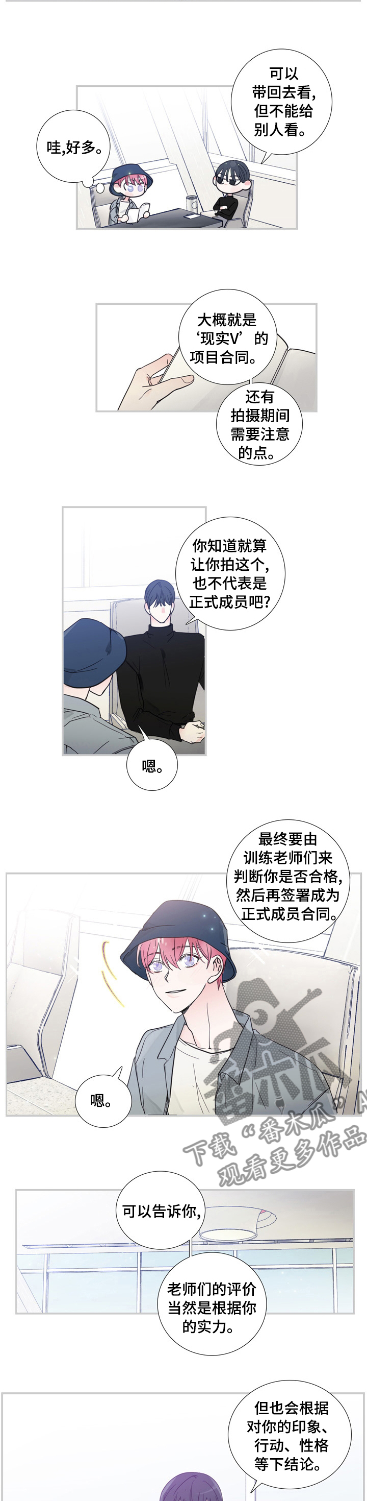 第34章：一直喜欢你1