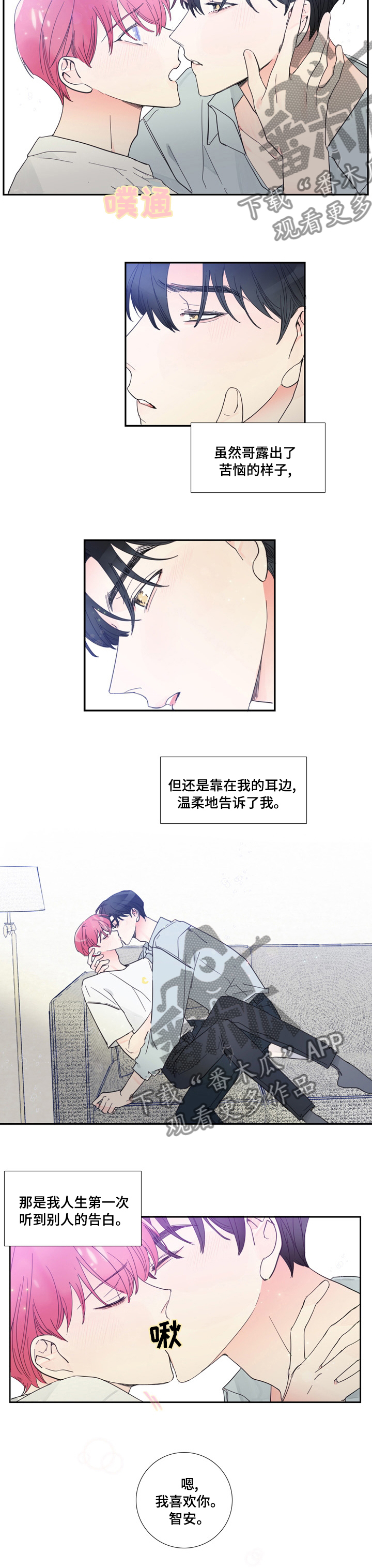 第45章：告白5