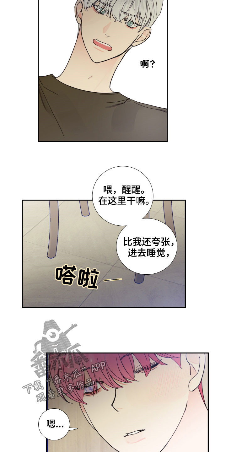 第123章：【番外】你先开始的7