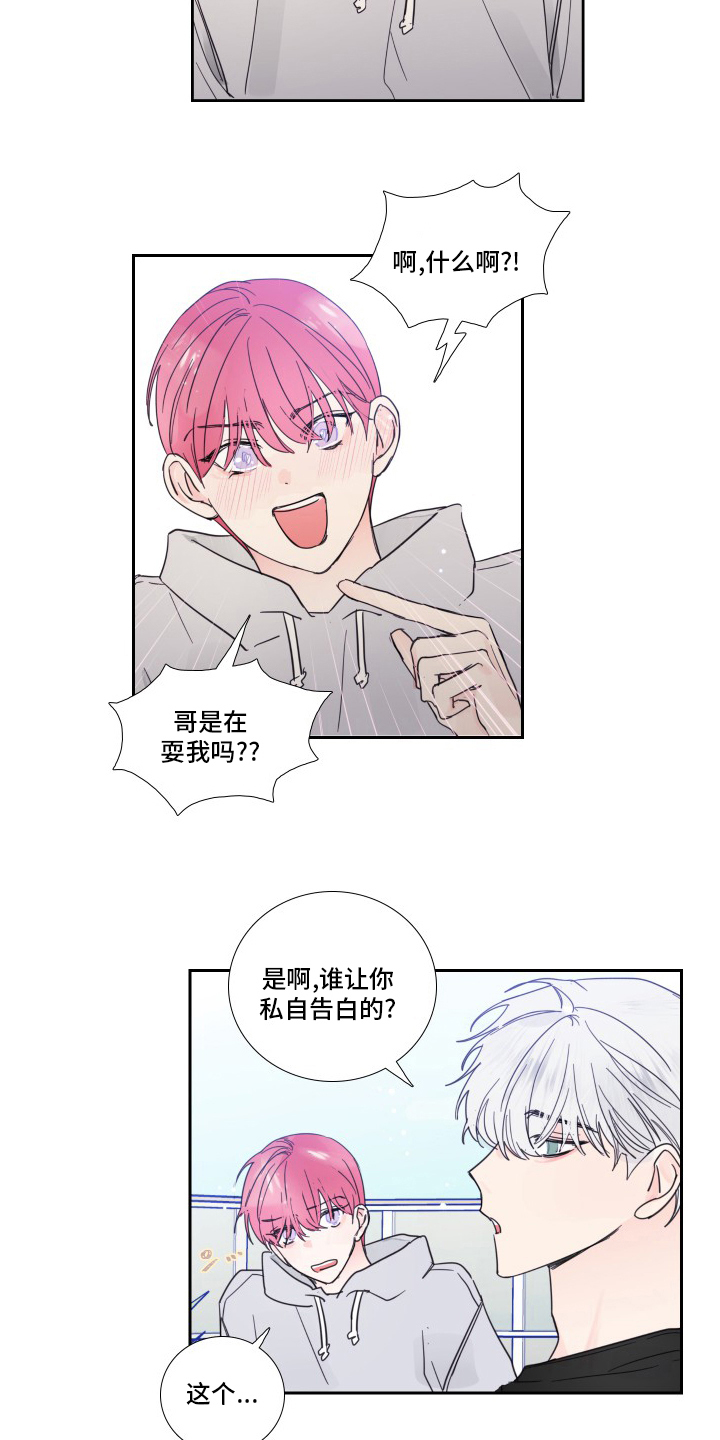 第103章：【第二季】是真的6