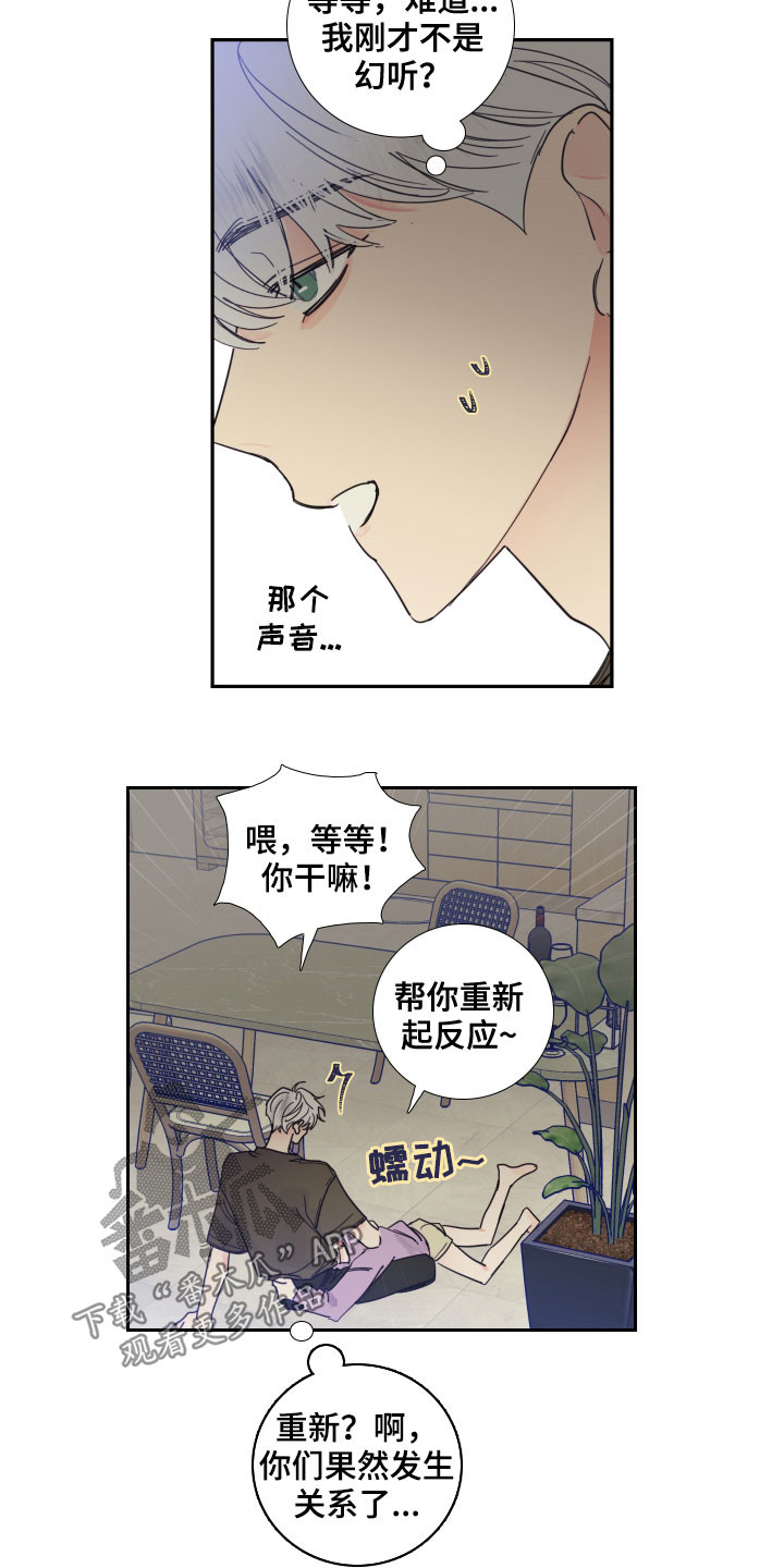 第123章：【番外】你先开始的10