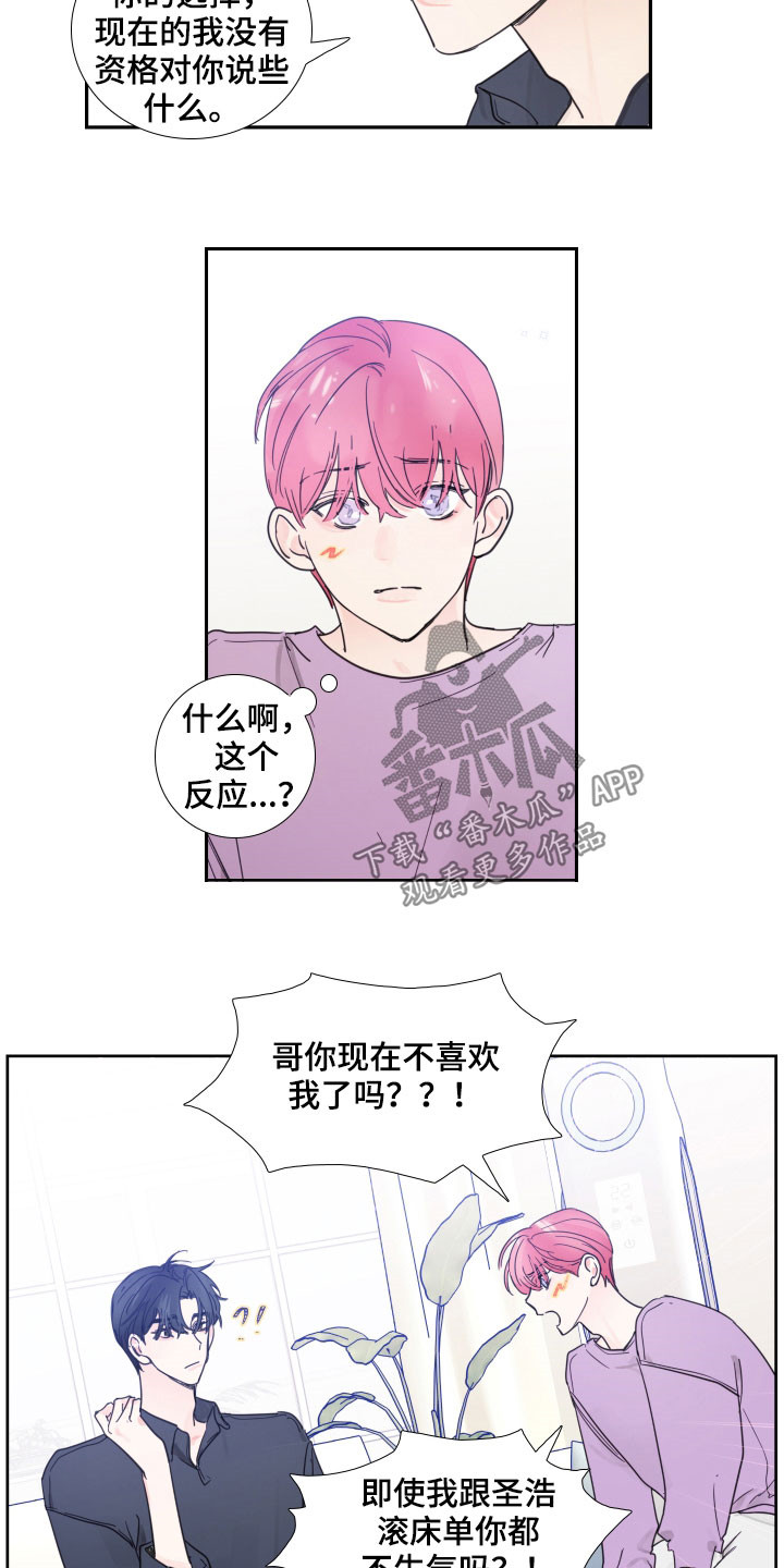 第125章：【番外完结】共同交往3