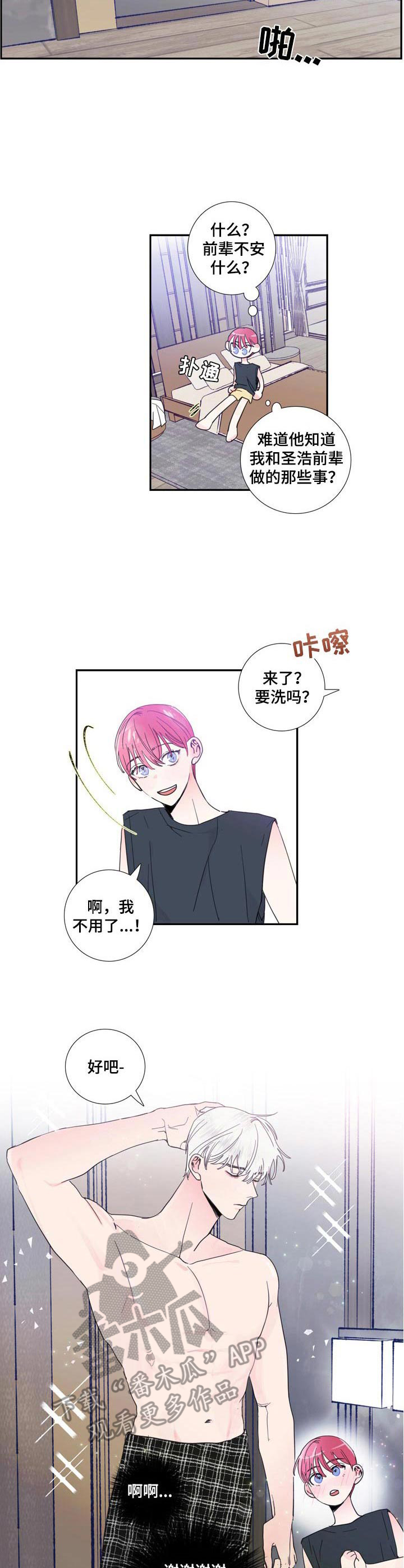 第18章：分房间7