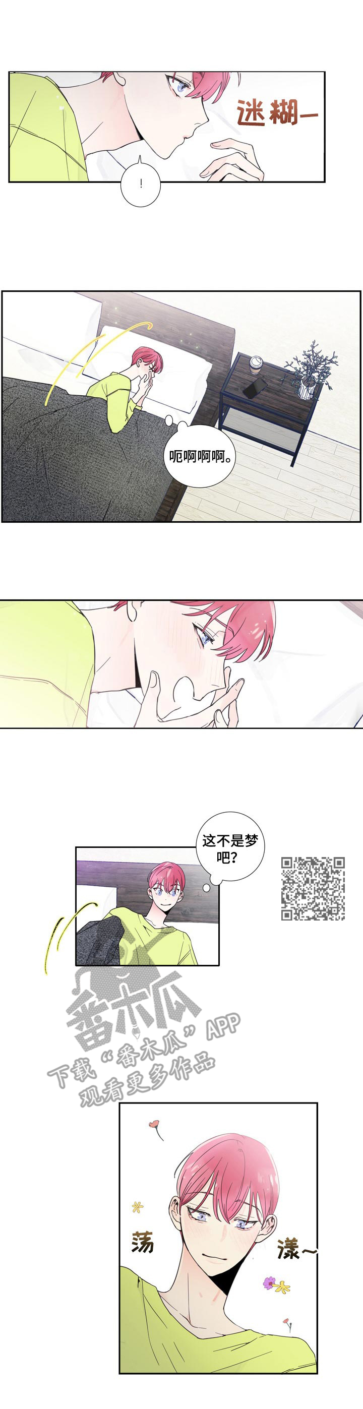 第12章： 舒缓一下4