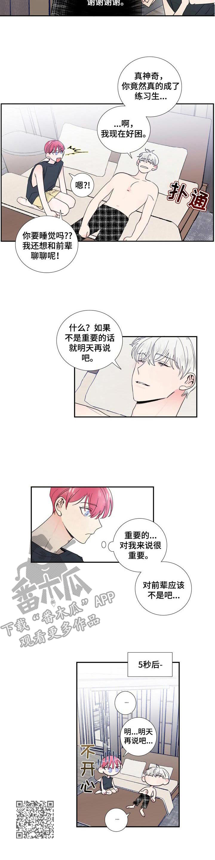 第18章：分房间8