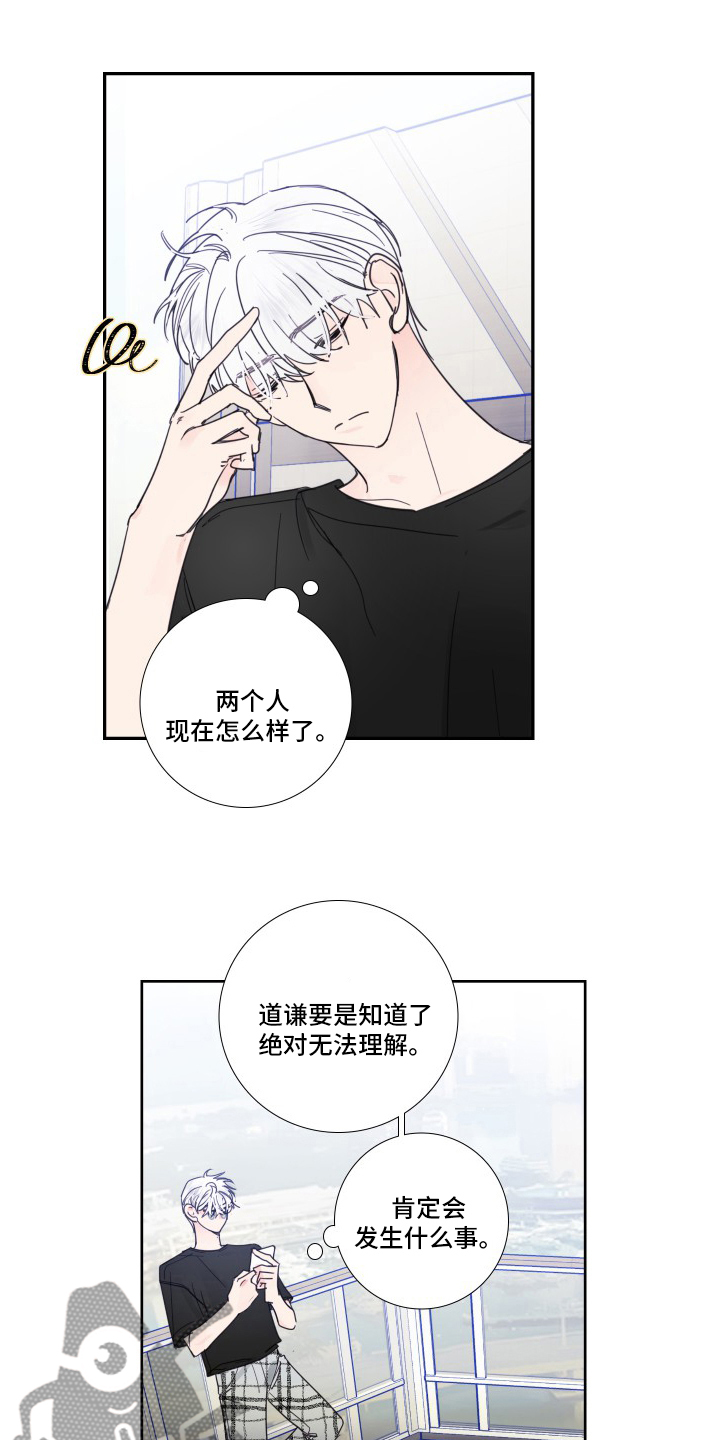 第107章：【第二季】没事1