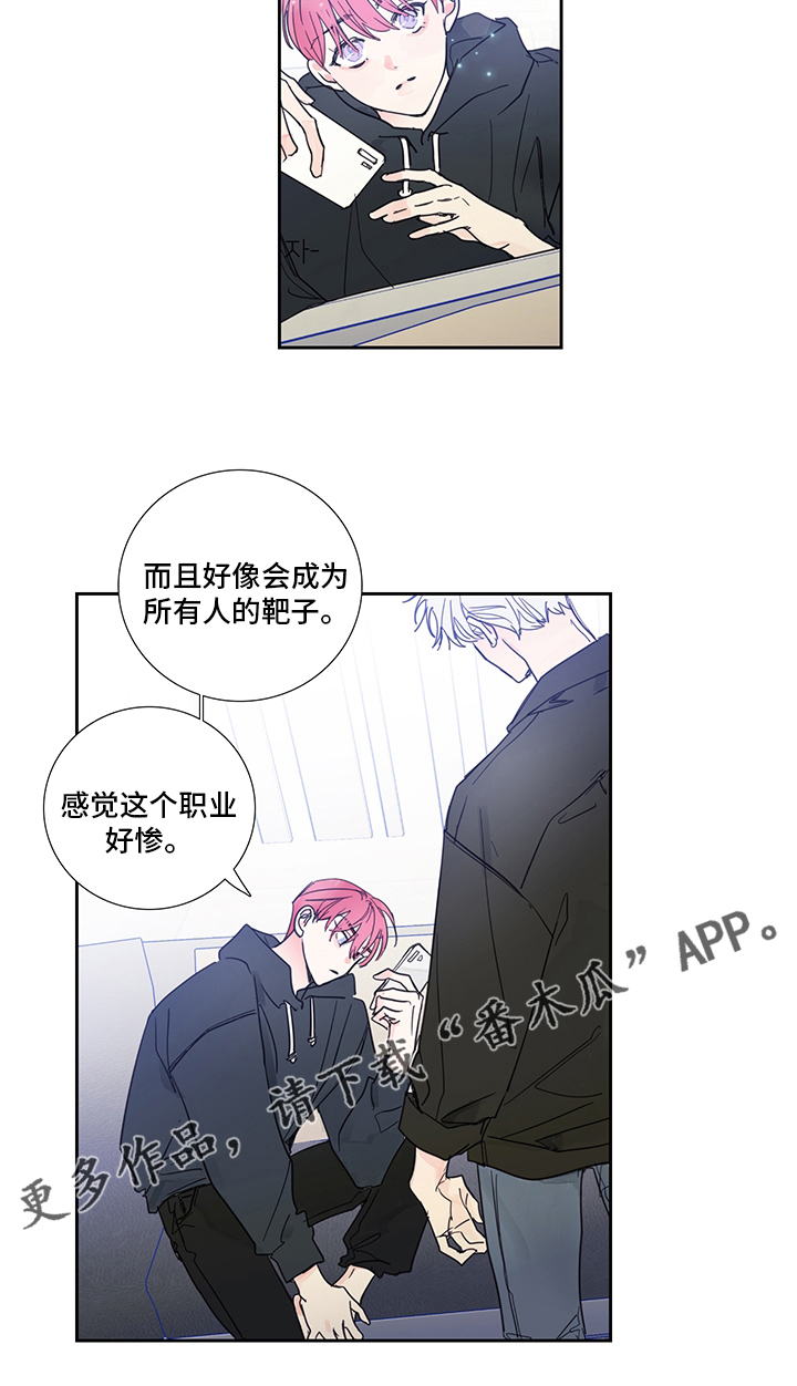 第83章：【第二季】好惨12