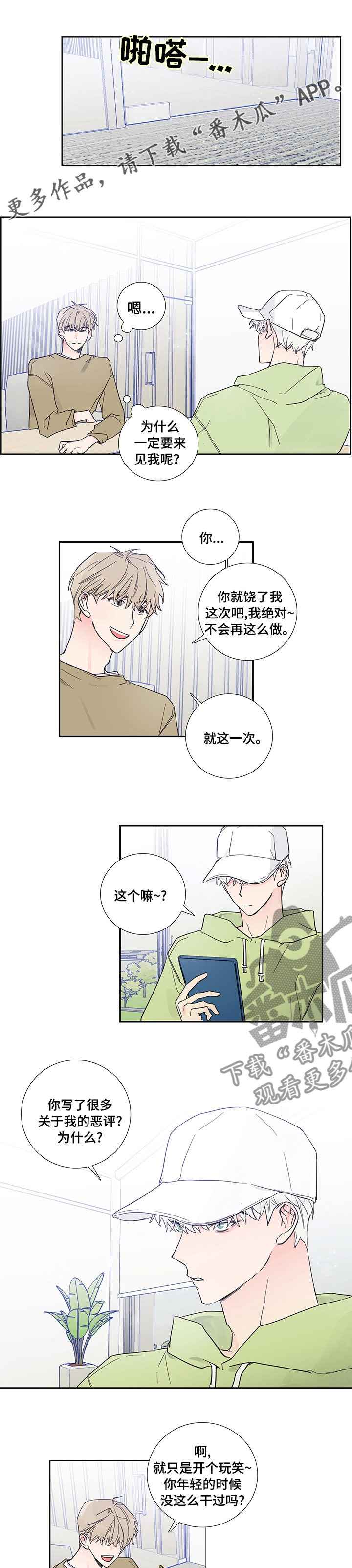 第69章：告一段落0