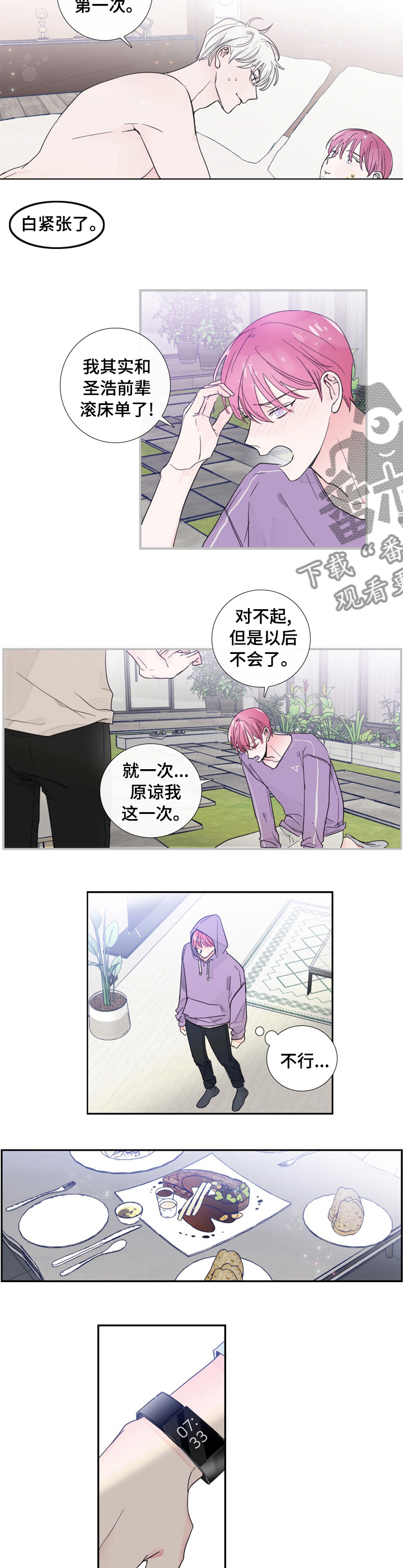 第39章：给我钱4