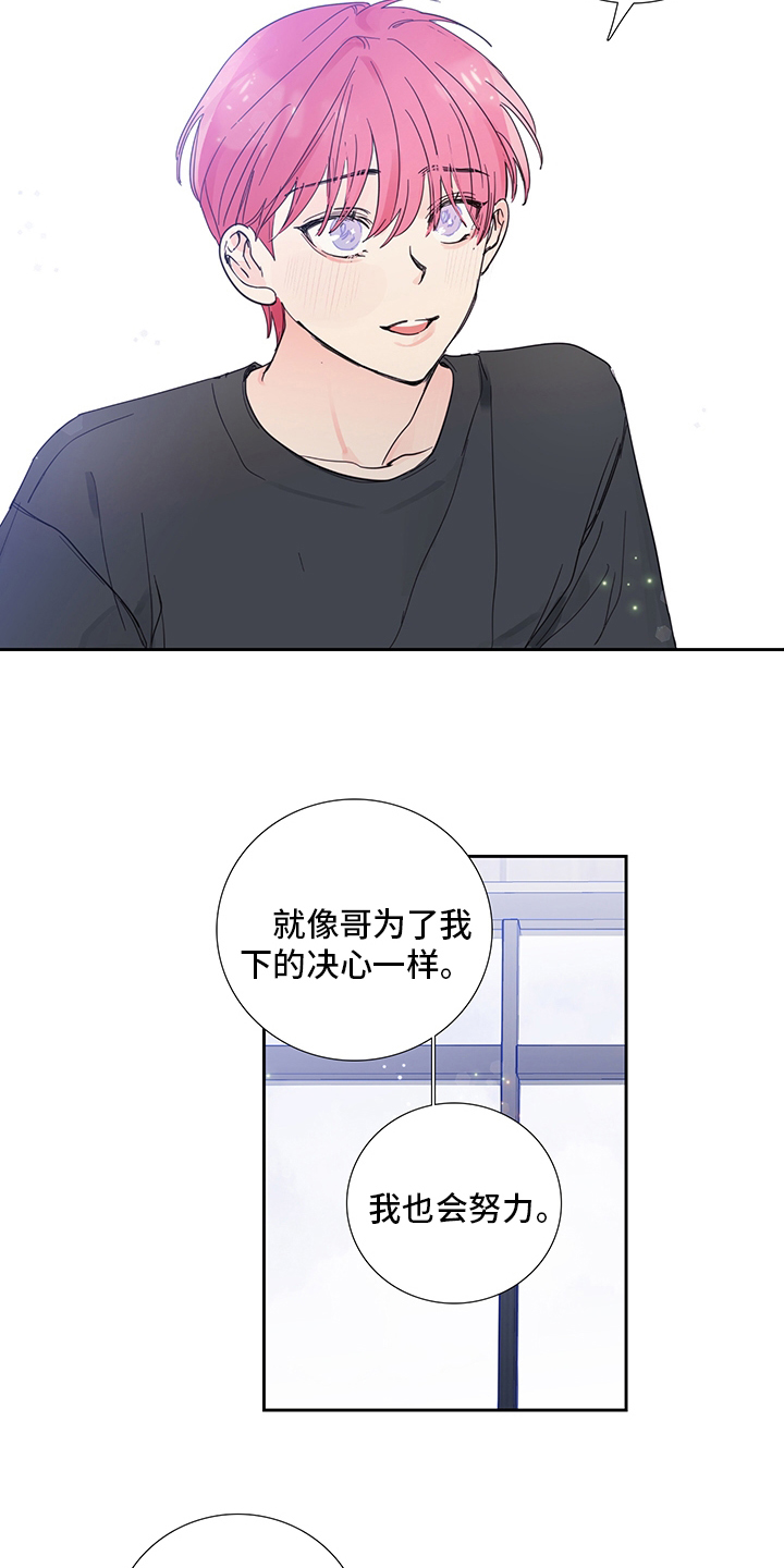 第77章：【第二季】出去约会3
