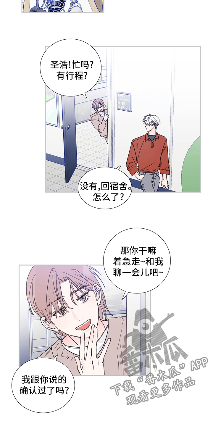 第81章：【第二季】敏锐9