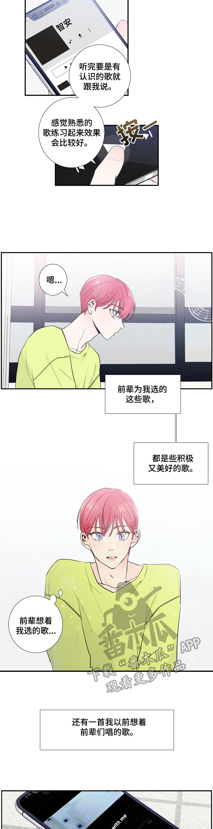 第9章：刺痛6