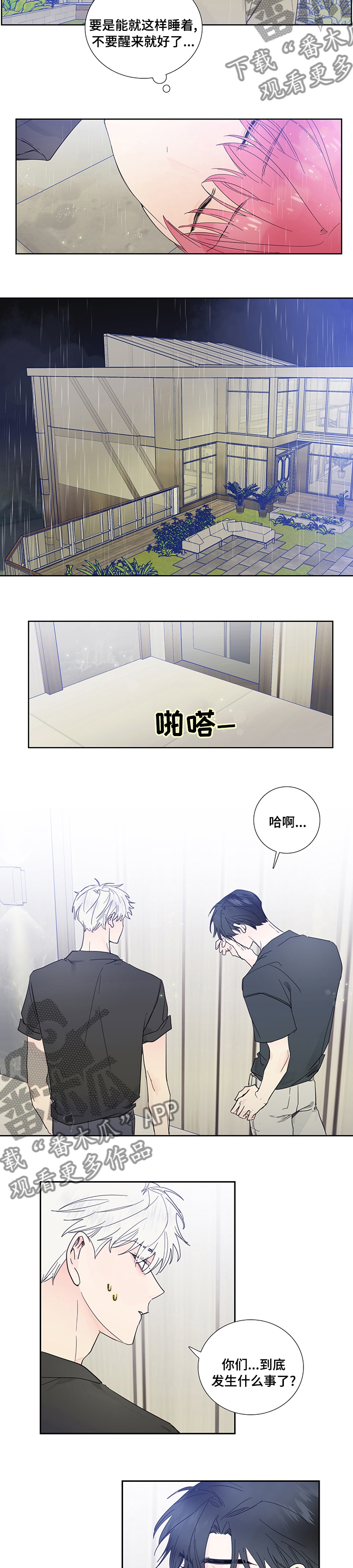 第70章：打击2
