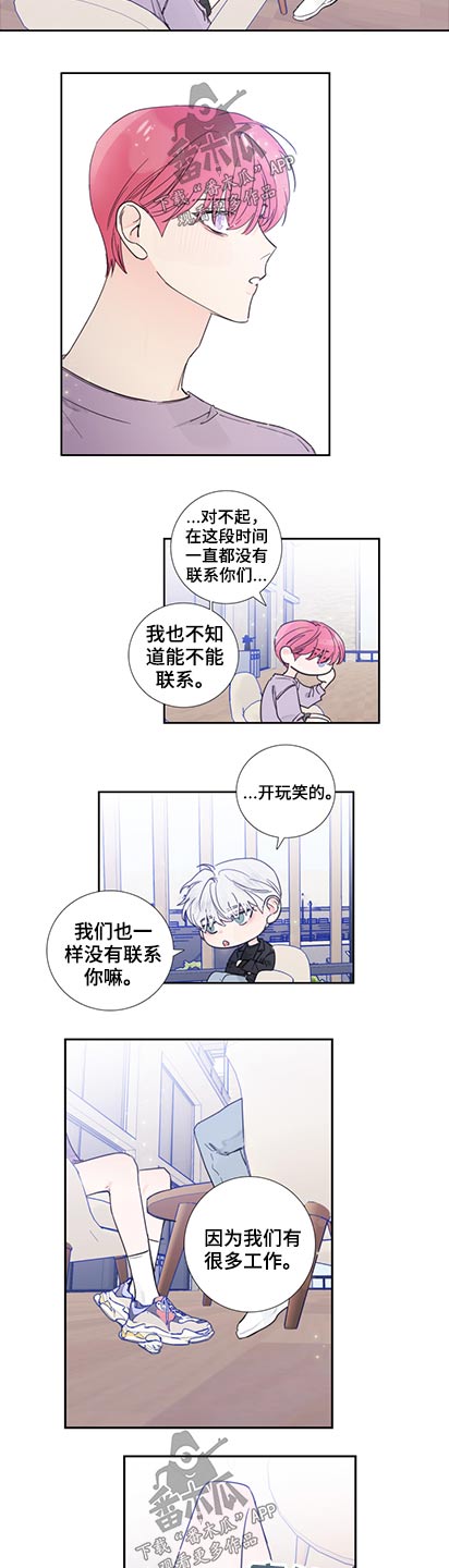 第116章：【第二季】改变一下6