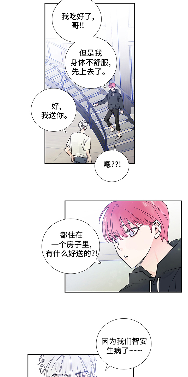 第84章：【第二季】为什么这么可爱4