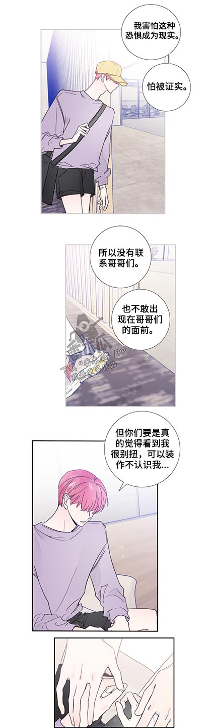 第116章：【第二季】改变一下9