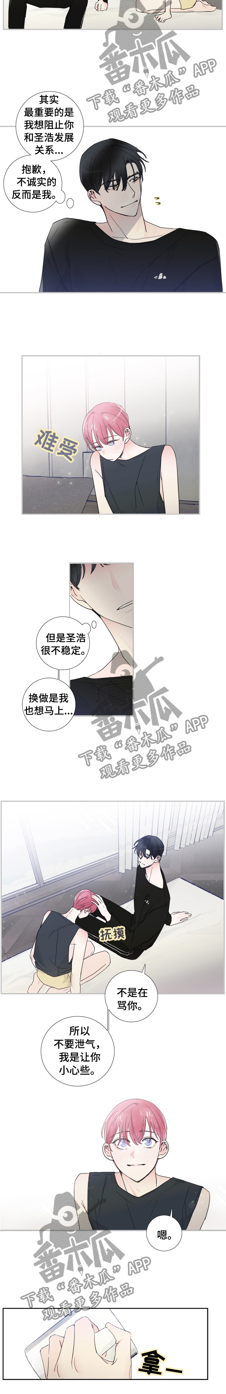 第22章：之后小心点7