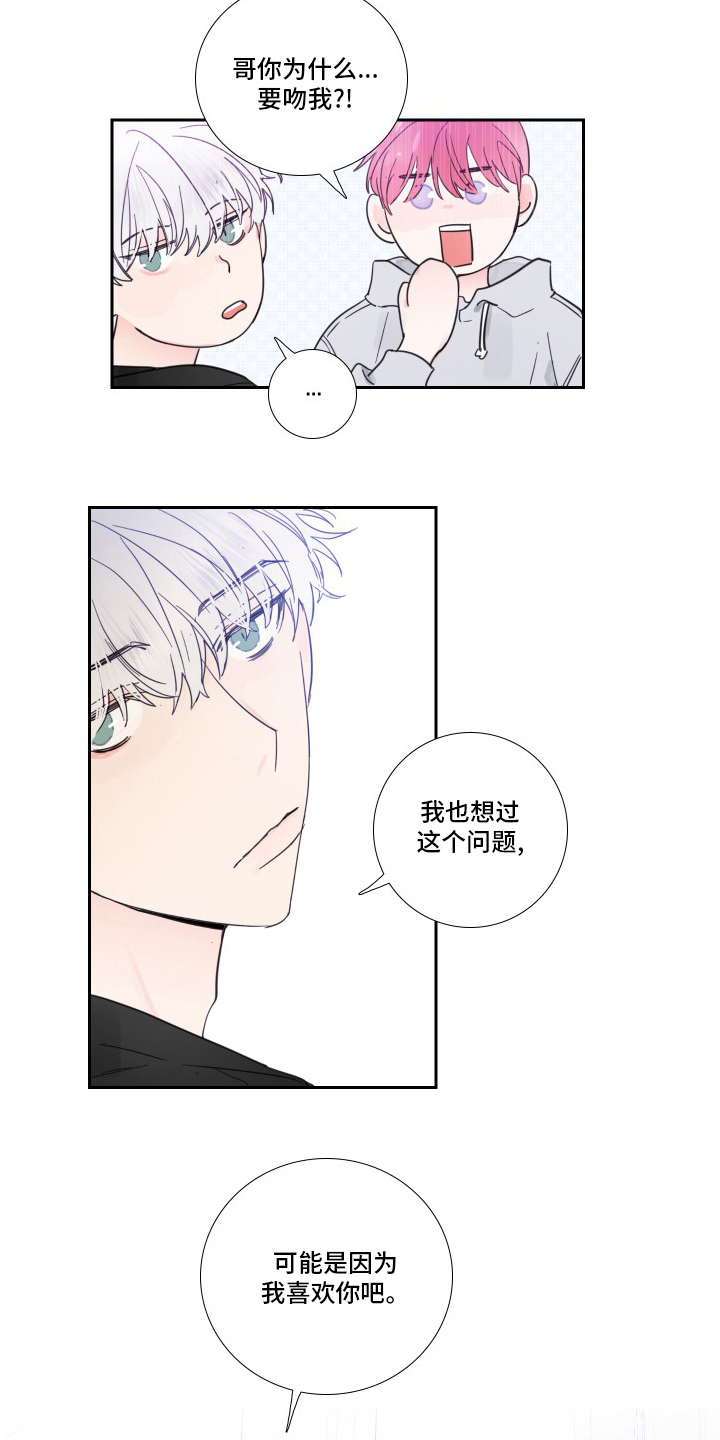 第102章：【第二季】觉悟2
