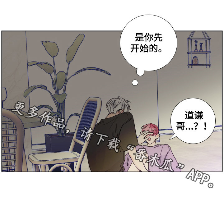 第123章：【番外】你先开始的12