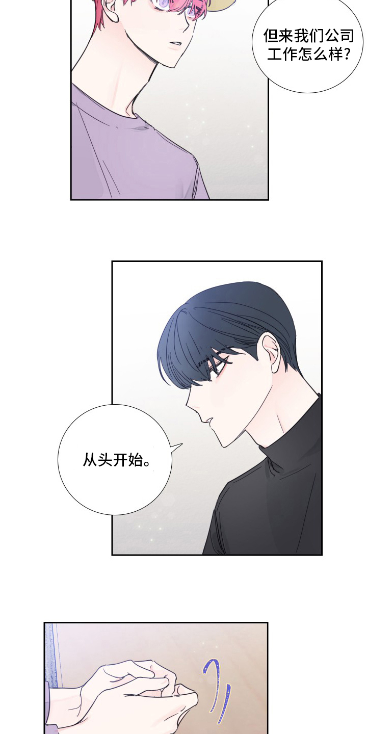 第114章：【第二季】好久不见5