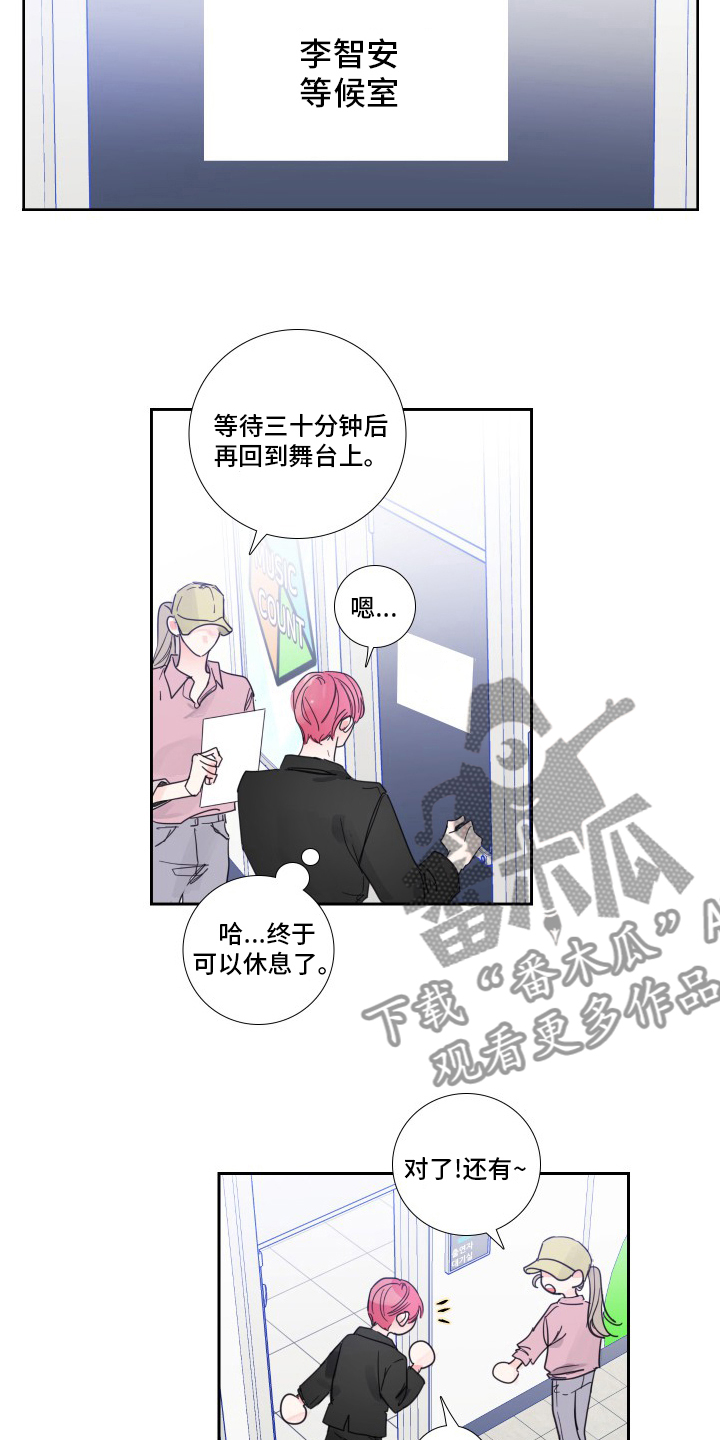 第110章：【第二季】粉丝7