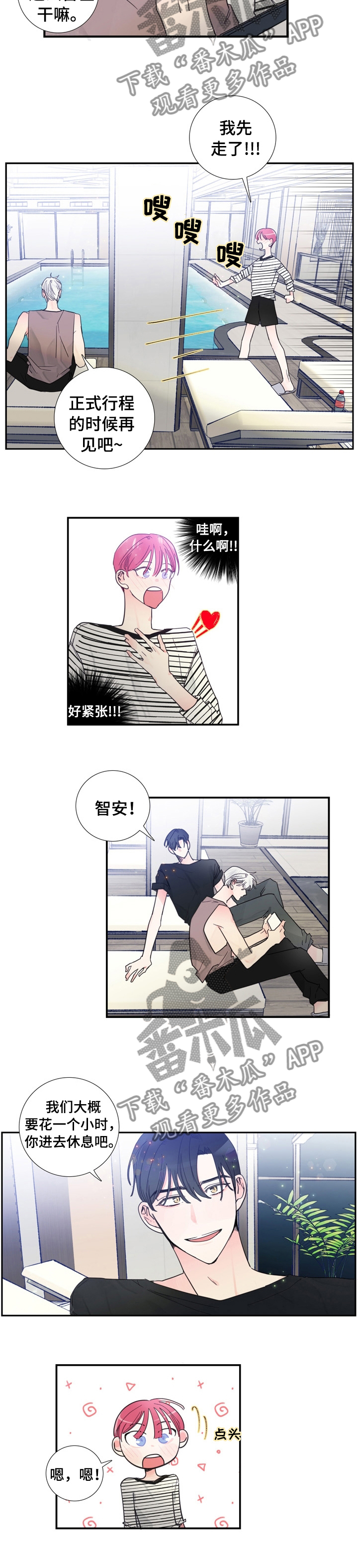 第27章：喜欢谁7