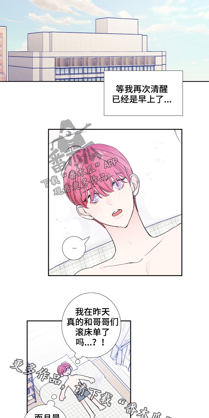 第124章：【番外】发现13