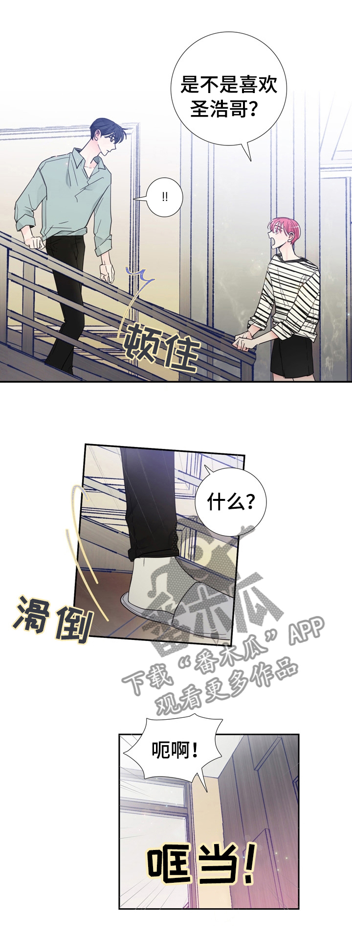 第27章：喜欢谁0