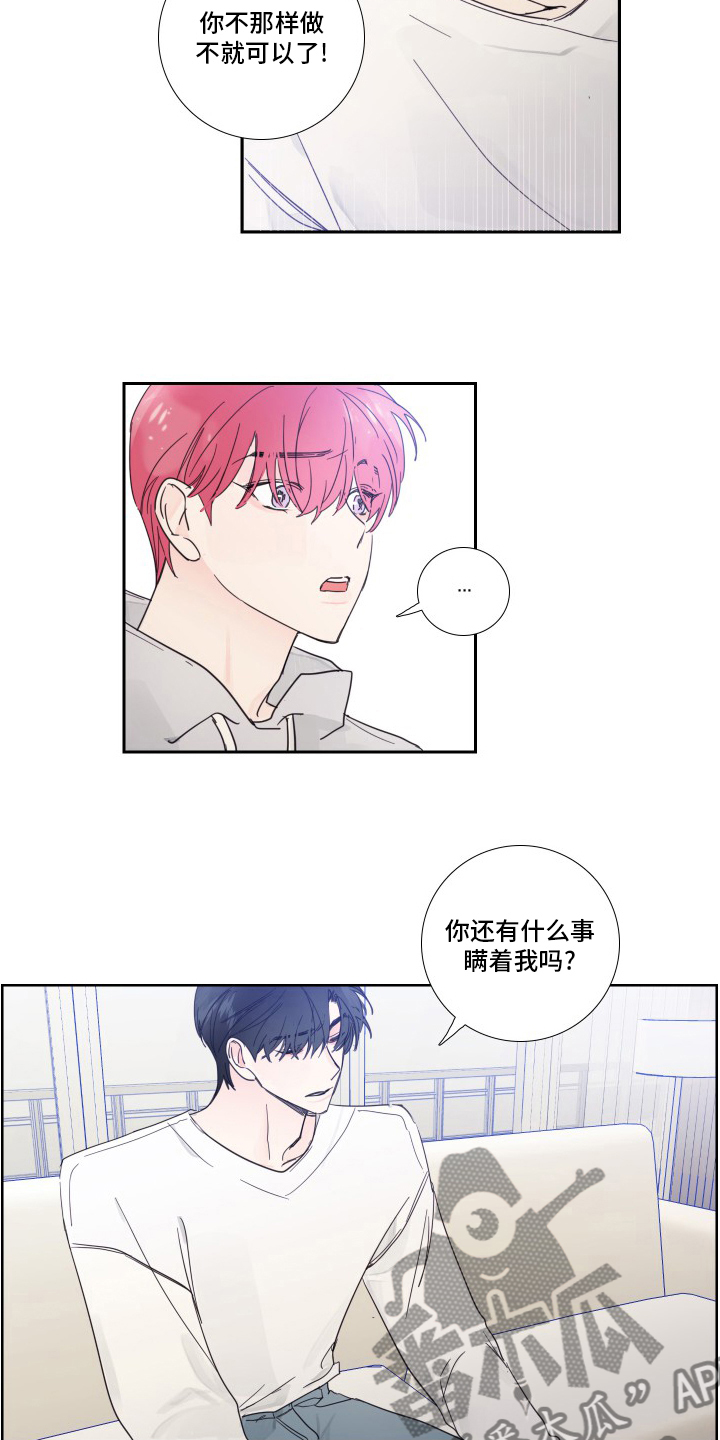 第106章：【第二季】抛弃6