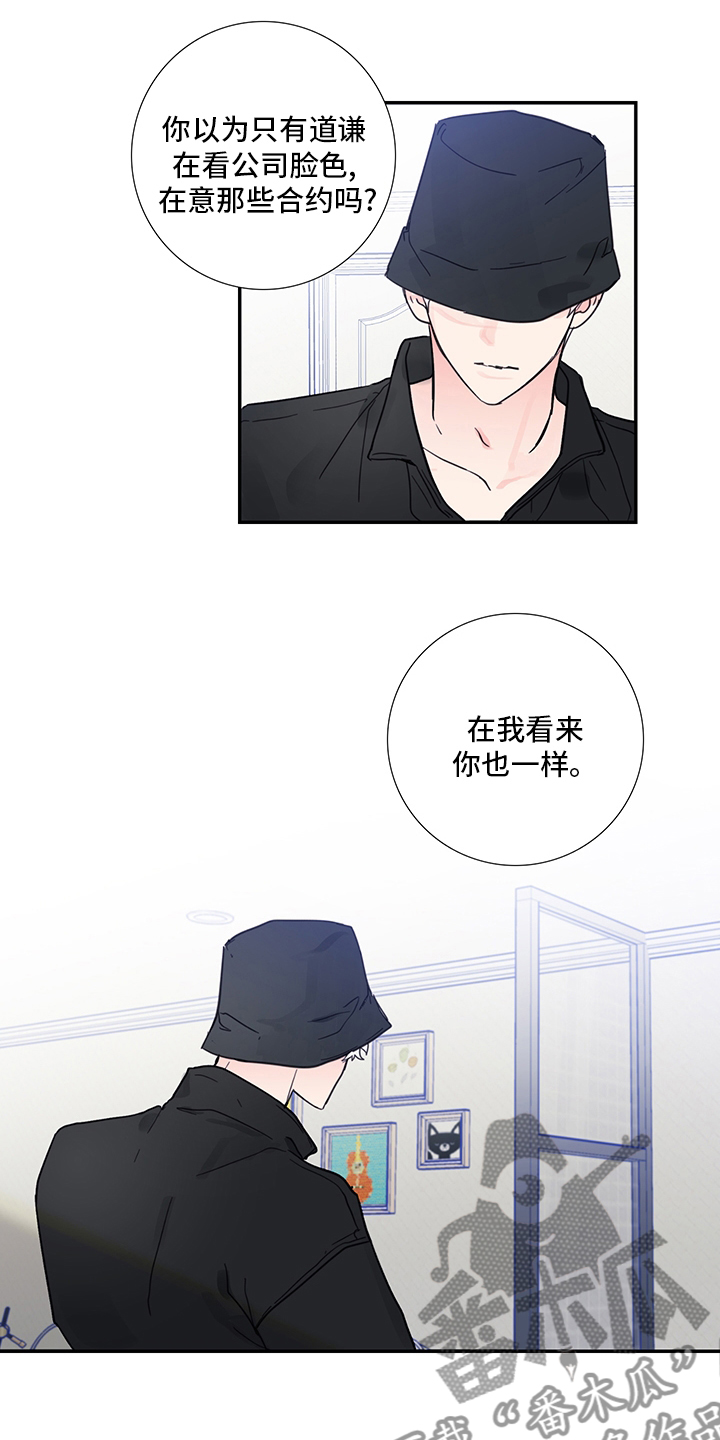 第88章：【第二季】想到谁了5